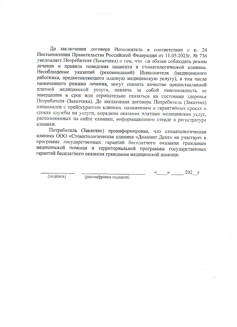 Превью