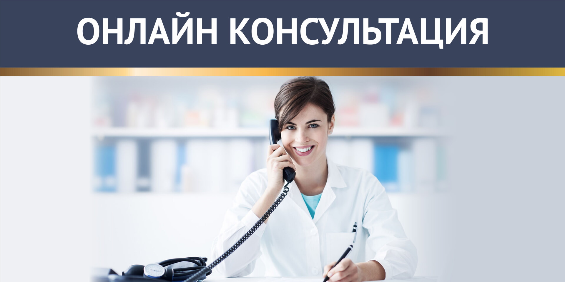 Онлайн консультация стоматолога, клиника UniverDent