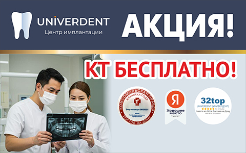 КТ за 0 рублей