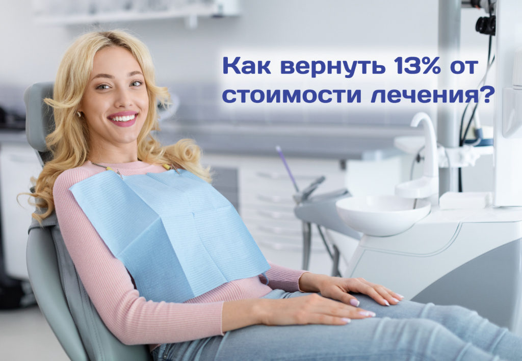 налоговый вычет