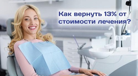 Налоговый вычет
